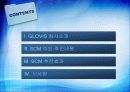 글로비스 3pl ppt 22페이지