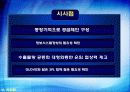 글로비스 3pl ppt 23페이지