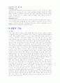 심장의 구조와 기능 3페이지