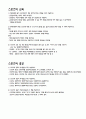 11.4..28 스포츠사회학계론 2페이지