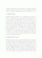 양성평등교육 학습지도안 2페이지