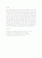 양성평등교육 학습지도안 7페이지