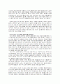 김난도 - 『아프니까 청춘이다.』에 대한 내용정리+독후감 합본 5페이지