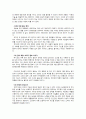김난도 - 『아프니까 청춘이다.』에 대한 내용정리+독후감 합본 9페이지