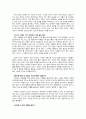 김난도 - 『아프니까 청춘이다.』에 대한 내용정리+독후감 합본 10페이지