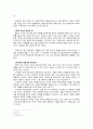 김난도 - 『아프니까 청춘이다.』에 대한 내용정리+독후감 합본 17페이지