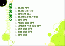 DDST 발표자료 2페이지