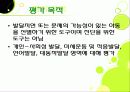 DDST 발표자료 3페이지