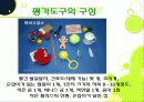 DDST 발표자료 4페이지
