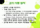 DDST 발표자료 5페이지