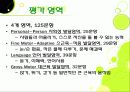 DDST 발표자료 7페이지