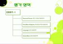 DDST 발표자료 8페이지