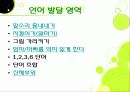 DDST 발표자료 11페이지