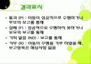 DDST 발표자료 13페이지