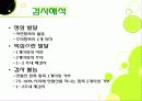 DDST 발표자료 14페이지