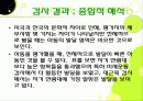 DDST 발표자료 16페이지