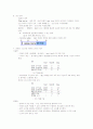 DDST(Denver Developmental Screening Test) 항목별 정리 2페이지