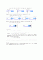 DDST(Denver Developmental Screening Test) 항목별 정리 4페이지