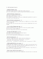 DDST(Denver Developmental Screening Test) 항목별 정리 5페이지
