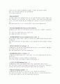 DDST(Denver Developmental Screening Test) 항목별 정리 6페이지