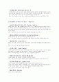 DDST(Denver Developmental Screening Test) 항목별 정리 8페이지