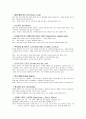 DDST(Denver Developmental Screening Test) 항목별 정리 10페이지