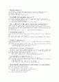 DDST(Denver Developmental Screening Test) 항목별 정리 13페이지