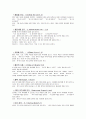 DDST(Denver Developmental Screening Test) 항목별 정리 14페이지