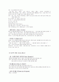 DDST(Denver Developmental Screening Test) 항목별 정리 15페이지