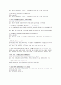 DDST(Denver Developmental Screening Test) 항목별 정리 16페이지