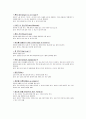 DDST(Denver Developmental Screening Test) 항목별 정리 17페이지