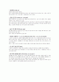 DDST(Denver Developmental Screening Test) 항목별 정리 18페이지