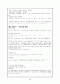 k-DTVP-2 정리자료 3페이지
