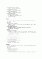 11.5 FIM평가항목menual과설명 3페이지