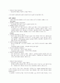 11.5 FIM평가항목menual과설명 6페이지