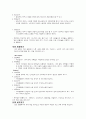 11.5 FIM평가항목menual과설명 12페이지