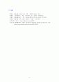 08.11 FIM정리레 24페이지