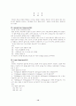 11.5 LOTCA manual 10페이지