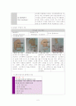 골절환자 간호 6페이지