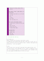 골절환자 간호 7페이지
