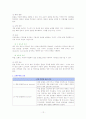 골절환자 간호 12페이지