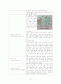 골절환자 간호 15페이지