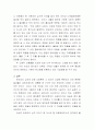 호기심에 대한 인간학적조망(판도라) 레포트 (다양한 접근법을 통해) 4페이지