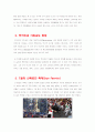 스페인의 축제들 (Vivir la Fiesta) 레포트 5페이지