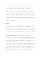 비관세 무역정책 사례와 내용(쿼터, VER, OMA, 수출보조금, 세이프가드, 덤핑, 상계관세) 레포트 3페이지