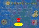 마케팅 (감성마케팅의 선두주자 디즈니랜드 기업발표 PPT) 7페이지