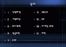 마케팅, 경영학원론 PPT (기업발표) 에이스침대 2페이지