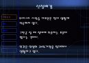 마케팅, 경영학원론 PPT (기업발표) 에이스침대 3페이지