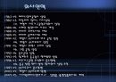마케팅, 경영학원론 PPT (기업발표) 에이스침대 5페이지