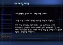 마케팅, 경영학원론 PPT (기업발표) 에이스침대 22페이지